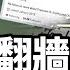 習總書記竟然帶頭違法翻牆 在推特安家 後果嚴重 2023地圖開疆 樹敵無數 文昭談古論今20230904第1300期