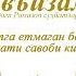 Балоғатга етмаган боланинг ибодати савоби кимга