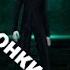 Перевод звонков Asylum Night Shift