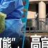 11 10 时事大家谈 高官 诋毁 党国领导人被查 他说了什么 胡锡进称清零 不可能 算不算 妄议中央