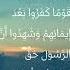 Ali Imran 3 085 3 087 سورة آل عمران Memorize Aya By Aya Dr Sani Repetition For Learning