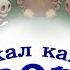 Тихо в лесу Бежал как то зверь