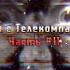 Скримеры с телекомпанией ВИD 11 CREEPY VIDEO 0