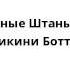 Спанч Боб Квадратные Штаны Монстр который пришел в Бикини Боттом 07 14 01
