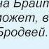 Слова песни Любовь Успенская Люба Любонька