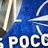 Возможна ли война НАТО и России Кто победит