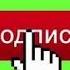 я рожала я мать