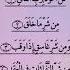 Surah Al Falaq The Dawn سورة الفلق Egzon Ibrahimi Surahfalaq Quran Islamicprayer I