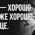 Невероятно глубокие цитаты из мульфильма Смешарики