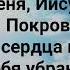 ЗВЕЗДА ТЫ МОЯ ИИСУС МОЙ ПУТЬ И ОПОРА Слова Музыка Жанна Варламова