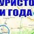 Где безопасно отдыхать в Крыму 2025 Каких мест в Крыму следует избегать В чём опасности войны