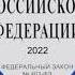 Федеральный закон О Следственном комитете РФ от 28 12 2010 403 ФЗ ред от 01 04 2022