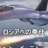和訳付き ロシアへの軍務 ロシア音楽 Служить России カナルビ付