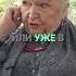 Идеальный учитель и бабушка чего хотят дети