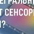 Видящие интегральные схемы как работают сенсоры изображения
