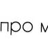 Развитие речи Сказка про мышонка