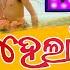 Kundei Helani Dj Sanumonu Comedy Dj Remix Dj Raja Kujimahal