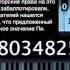 Как звучит число пи
