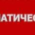 Расстройство Посттравматической Озлобленности вариант комплексного ПТСР