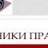 Источники права