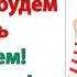 Денег пока нет но вам же не срочно Вы пока ремонт будете делать и кредит сможете платить