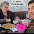 С днём рождения дорогой сынок