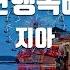 TJ노래방 난행복해 지아 TJ Karaoke