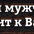 Какой мужчина проявится на пороге Кто на пороге с кем будут отношения онлайн гадание