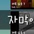 그린 스크린 만드는 방법