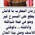 قول للزمان ارجع يا زمان اكسبلور محمد رمضان