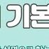 영어 기본이론 청킹북