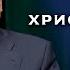 Современные вызовы христианству апологетика 2024 лекция 1 Осипов Алексей Ильич