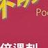 不明白播客 EP 010 叶千荣 安倍遇刺 两个家庭悲剧背后的统一教会
