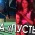 ЮНАЯ ГЕРОИНЯ ПУСТЬ ГОВОРЯТ скончалась НА СТОЛЕ ПЛАСТИЧЕСКОГО ХИРУРГА 15 06 2017