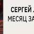 Месяц за Рубиконом Сергей Лукьяненко Фантастика Купить