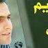 Emad Abdel Halim Leih Lama Beneashaq عماد عبد الحليم ليه لما بنعشق