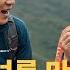 산에서 그녀를 만났다 퇴직 후 찾아온 인생 2막