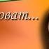Мама я не виноват