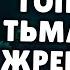 ТЬМА ЖРЕЦ ШАДОУЛЕДС ПАТЧ 9 1 КОВЕНАНТЫ ТАЛАНТЫ РОТАЦИЯ ХИМИЯ SHADOWLANDS WOW PVE IVELKNOW
