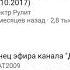 Последний переход вещания с Детского Мира на Телеклуб 15 04 2018
