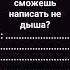Сколько точек сможешь написать не дыша Я умею очень долго задерживать дыхание