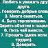 Правила счастливой семьи