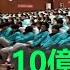 黑哥看中國 2025 哪吒2 10億票房造假 免費放映令心理問題加劇 政府學校無對策