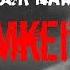 I CUT OUT YOUR NAME EINSAMKEIT HARDCORE WORLDWIDE OFFICIAL D I Y VERSION HC