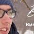 D G Было или нет Виктор Королев Cover