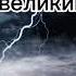 Христианская песня Безграничный в милости великий Павлодар