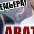 мастер сура мелек асман ютуба кафонд