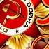 Священная война