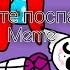 Дайте поспать Meme Анимация