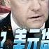 路德时评 中共宣布1月8日起取消入境隔离政策 从俄罗斯二号人物梅德韦杰夫发推预测2023年美国内战美元体系奔溃意味着什么 12 26 2022 路德 Newlife 北村
